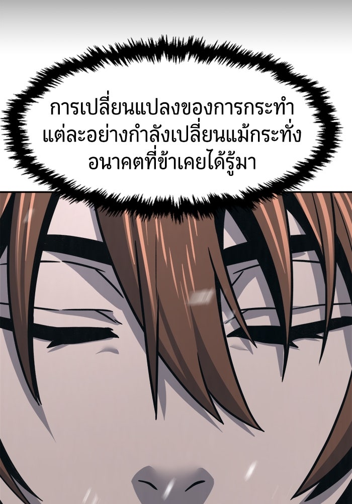 เซียนสัมผัสดาบ - หน้า 14