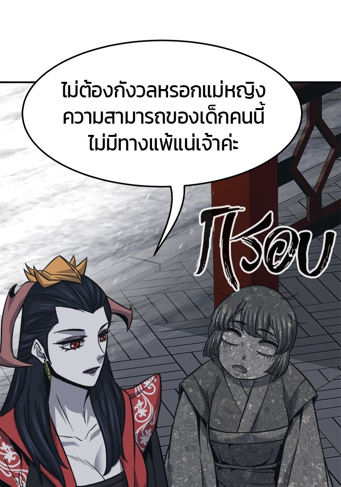 เซียนสัมผัสดาบ - หน้า 141