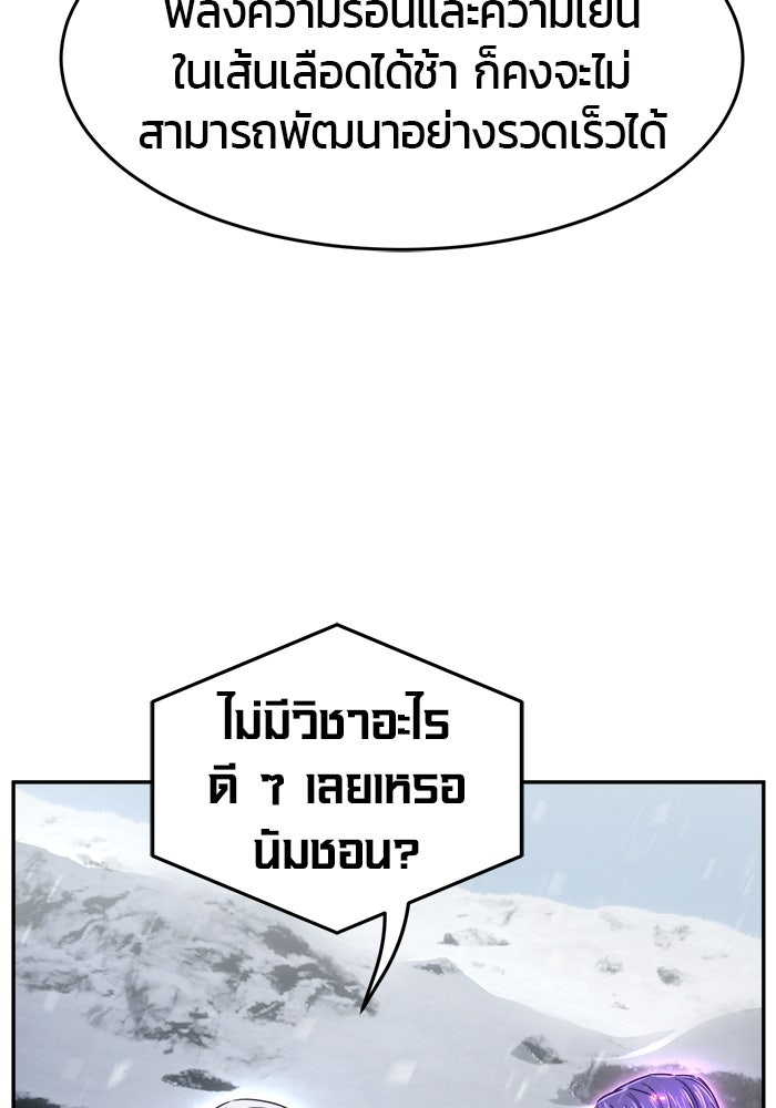เซียนสัมผัสดาบ - หน้า 21