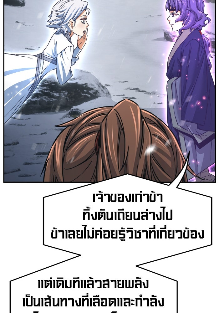 เซียนสัมผัสดาบ - หน้า 22
