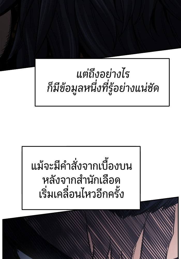 เซียนสัมผัสดาบ - หน้า 3