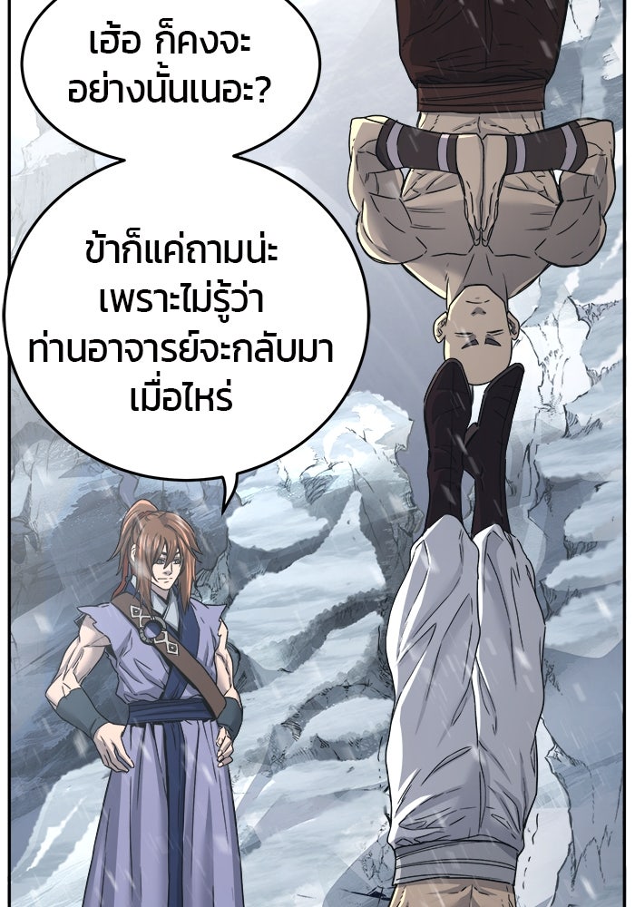 เซียนสัมผัสดาบ - หน้า 31