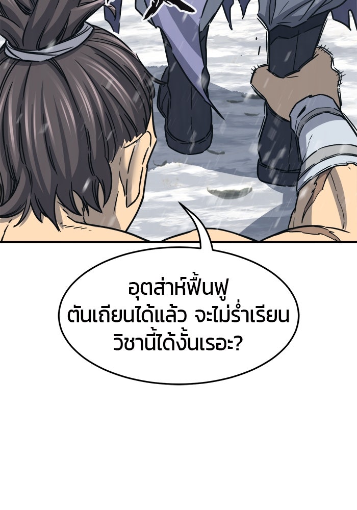 เซียนสัมผัสดาบ - หน้า 36