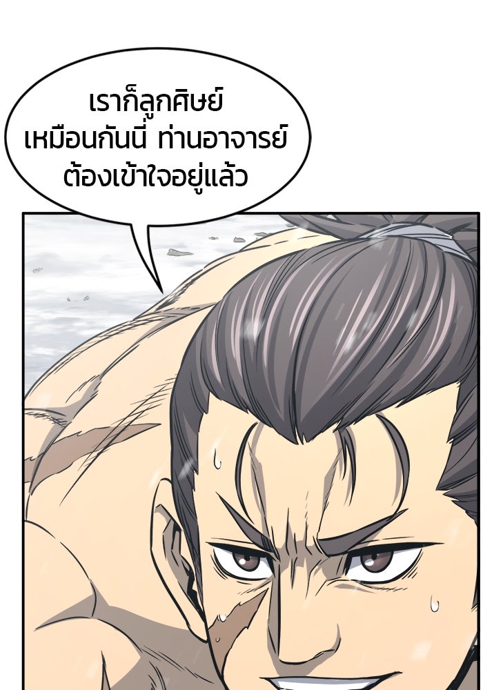 เซียนสัมผัสดาบ - หน้า 37
