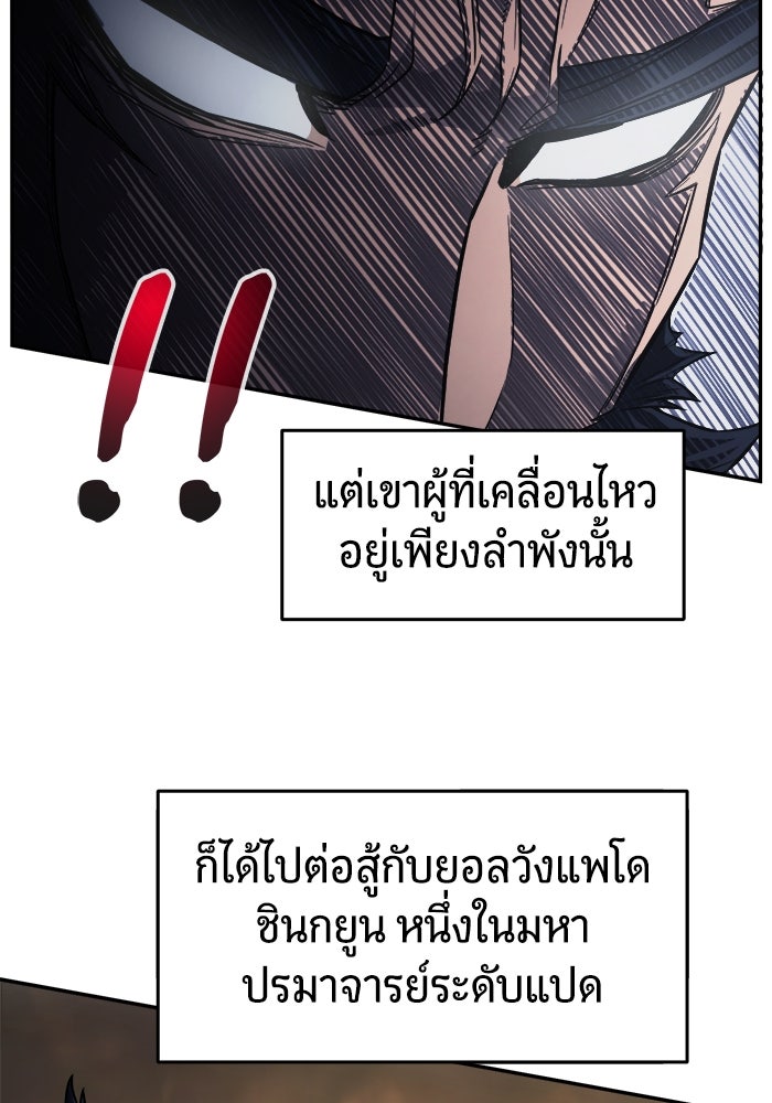 เซียนสัมผัสดาบ - หน้า 4