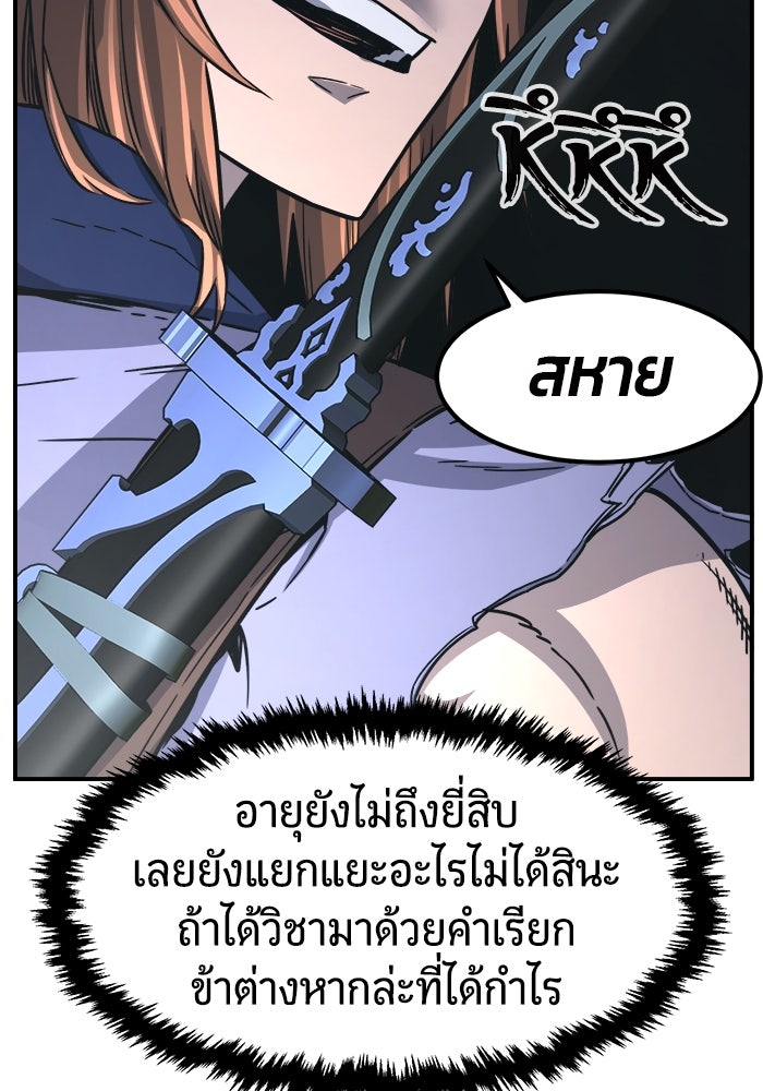 เซียนสัมผัสดาบ - หน้า 40