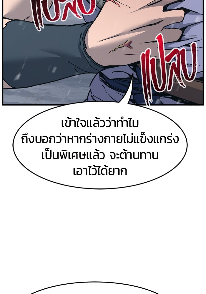 เซียนสัมผัสดาบ - หน้า 45