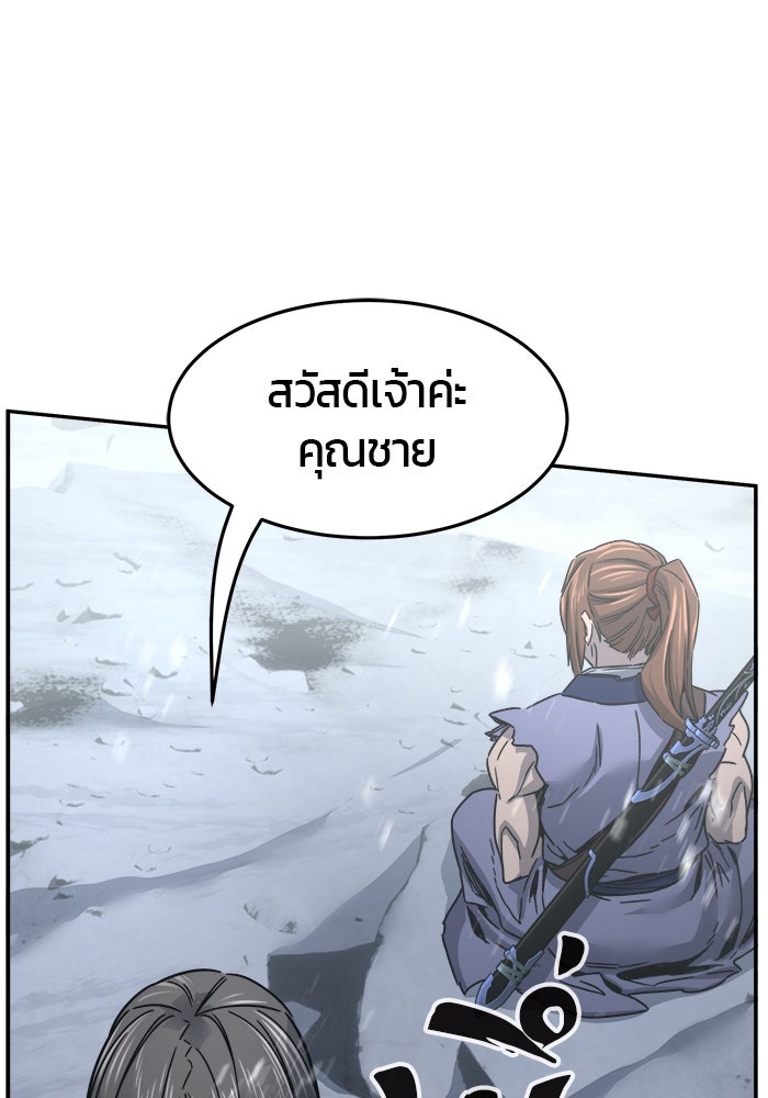 เซียนสัมผัสดาบ - หน้า 47