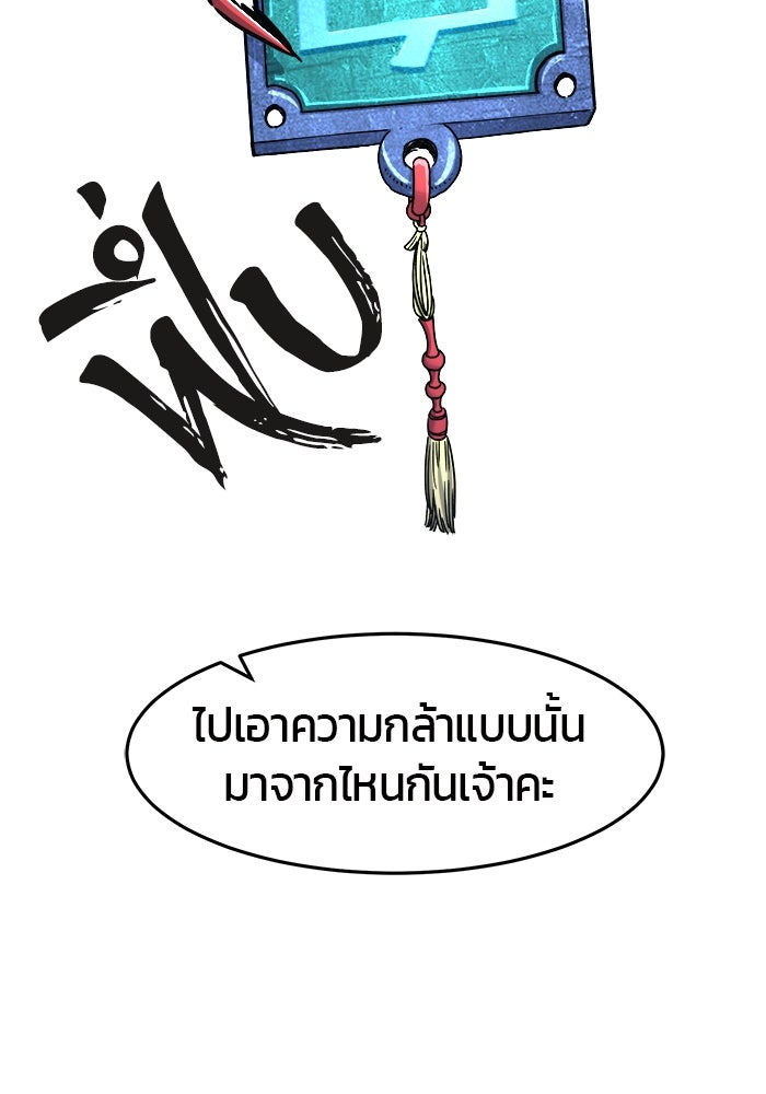เซียนสัมผัสดาบ - หน้า 54