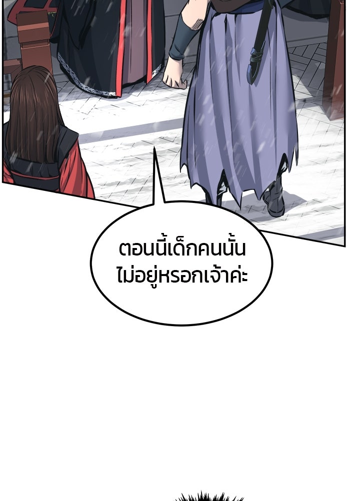 เซียนสัมผัสดาบ - หน้า 56