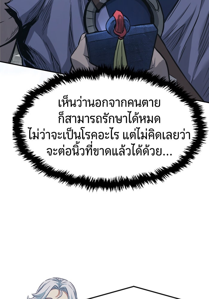 เซียนสัมผัสดาบ - หน้า 60