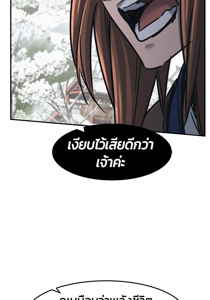 เซียนสัมผัสดาบ - หน้า 67