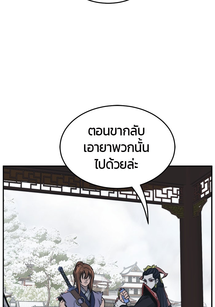เซียนสัมผัสดาบ - หน้า 69