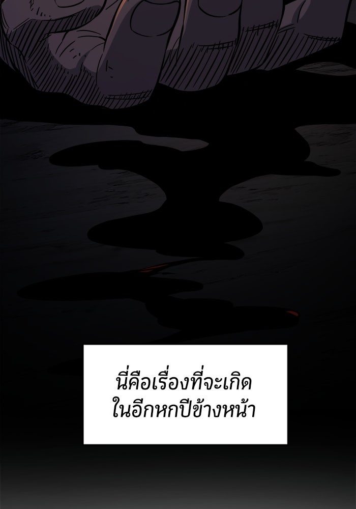 เซียนสัมผัสดาบ - หน้า 7