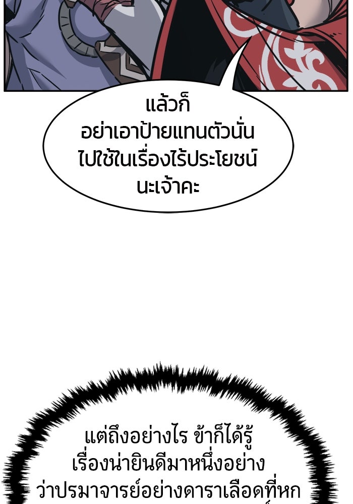 เซียนสัมผัสดาบ - หน้า 72