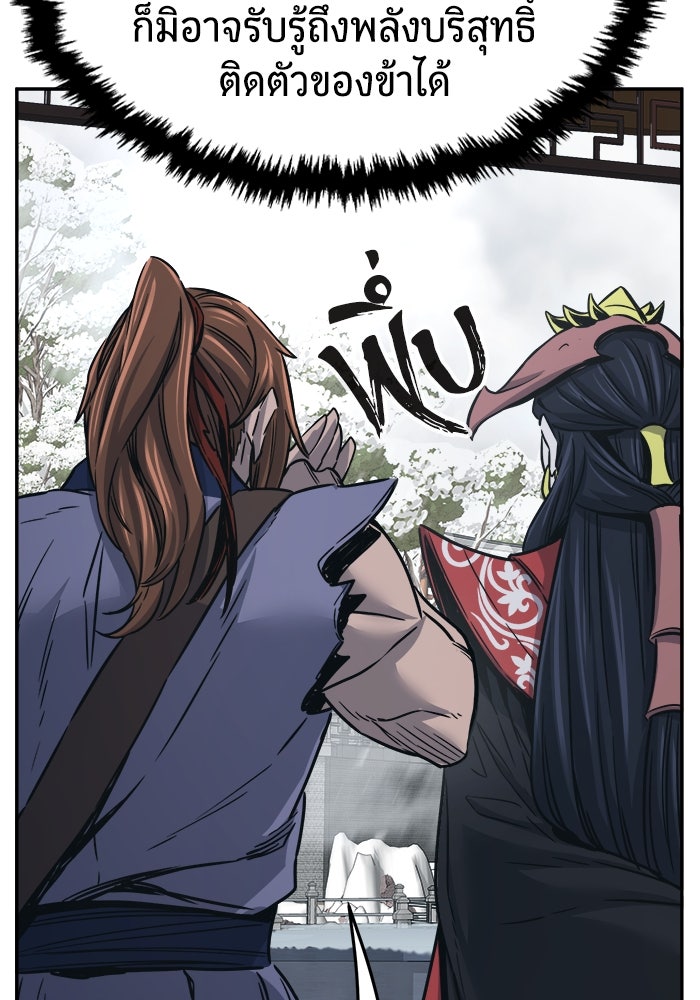 เซียนสัมผัสดาบ - หน้า 73