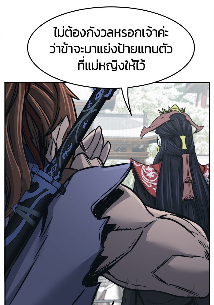 เซียนสัมผัสดาบ - หน้า 76
