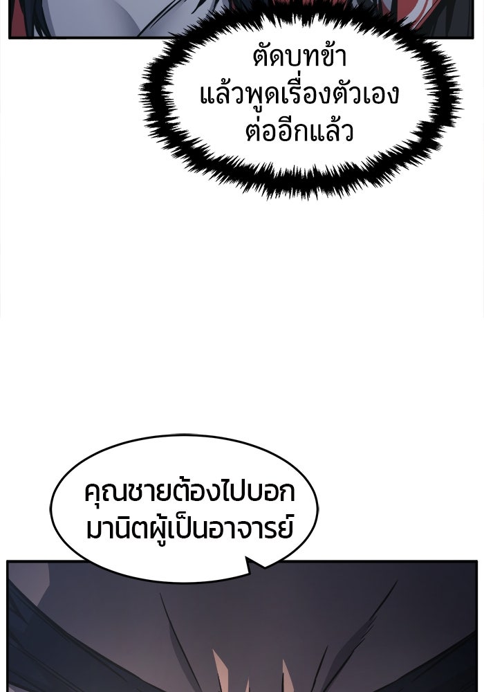 เซียนสัมผัสดาบ - หน้า 83