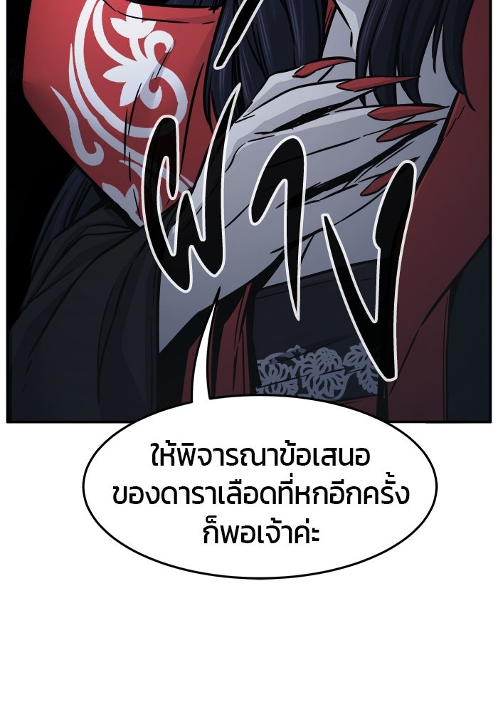 เซียนสัมผัสดาบ - หน้า 85