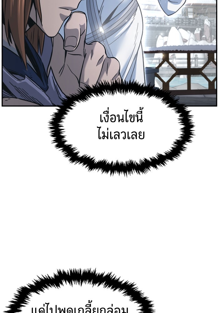 เซียนสัมผัสดาบ - หน้า 89