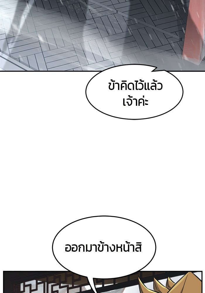 เซียนสัมผัสดาบ - หน้า 92