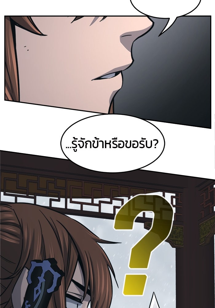 เซียนสัมผัสดาบ - หน้า 98