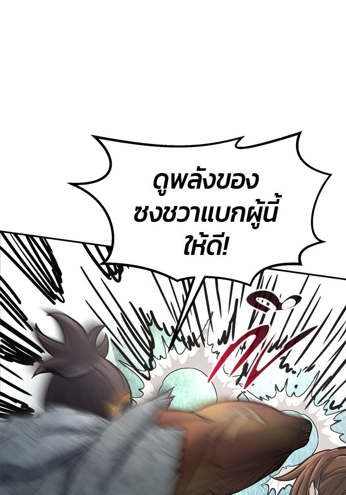 เซียนสัมผัสดาบ - หน้า 116