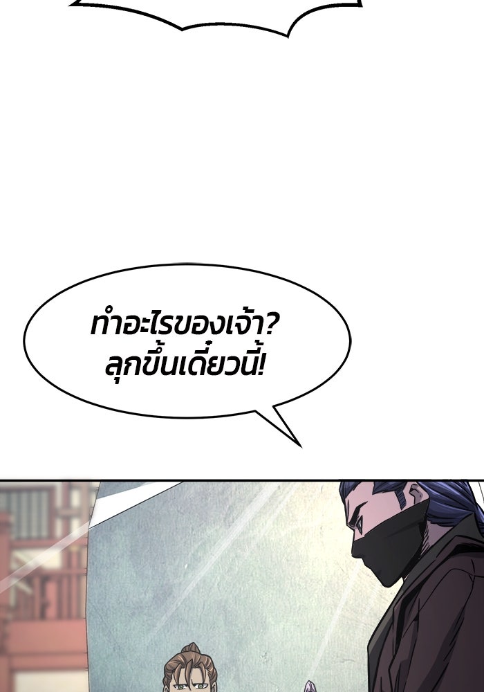 เซียนสัมผัสดาบ - หน้า 8