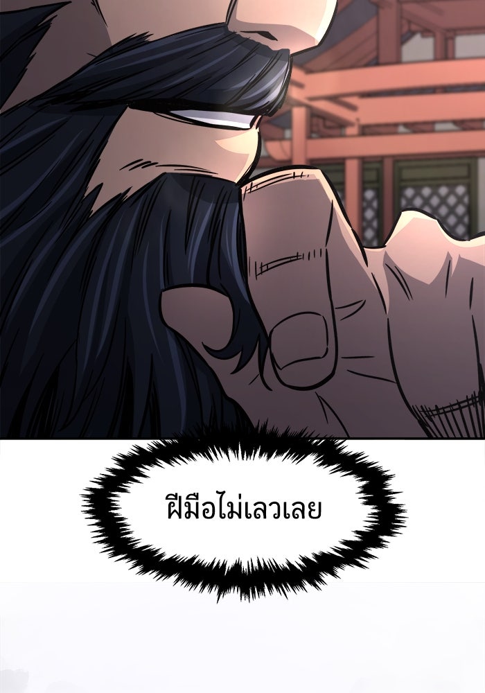 เซียนสัมผัสดาบ - หน้า 116