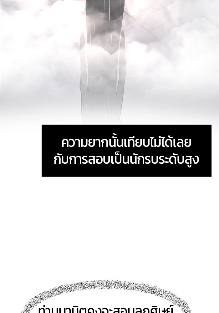 เซียนสัมผัสดาบ - หน้า 28