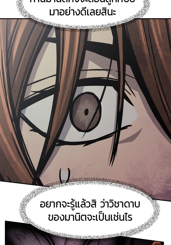 เซียนสัมผัสดาบ - หน้า 29
