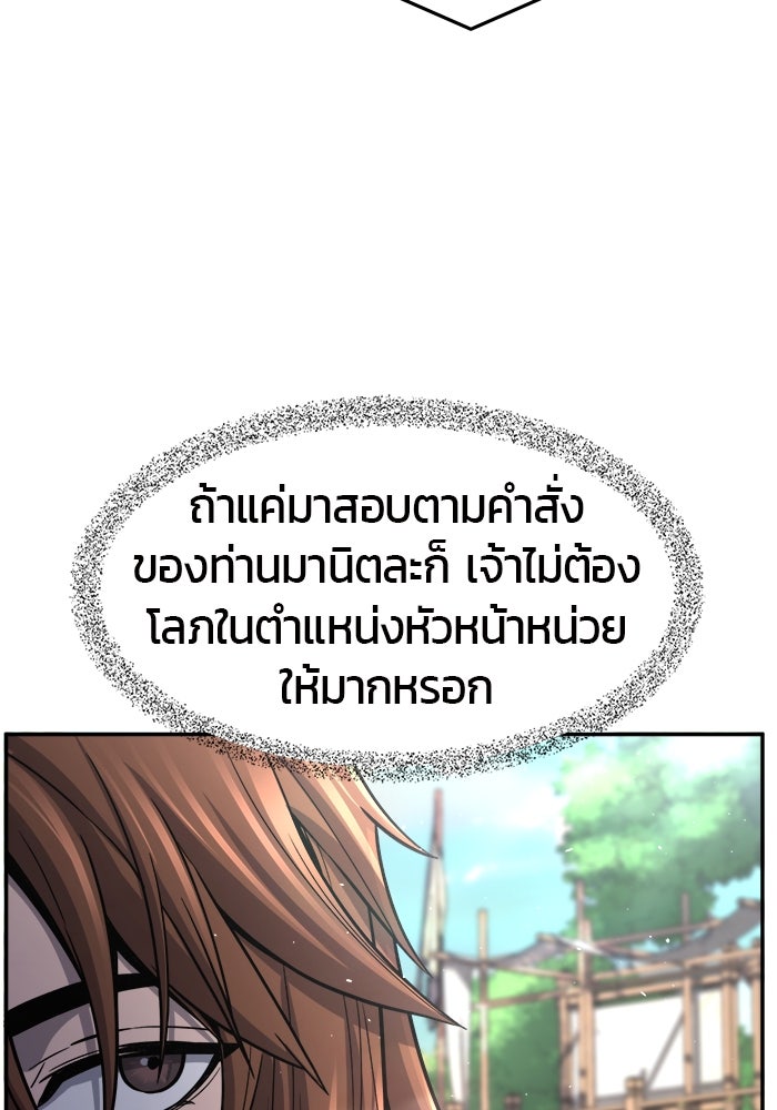 เซียนสัมผัสดาบ - หน้า 33