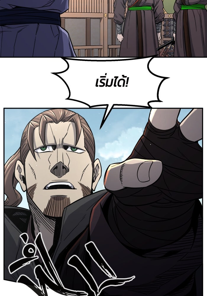 เซียนสัมผัสดาบ - หน้า 38