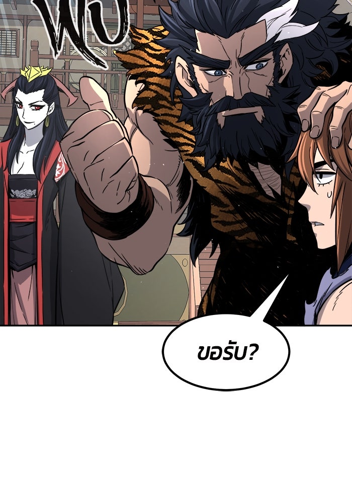 เซียนสัมผัสดาบ - หน้า 9