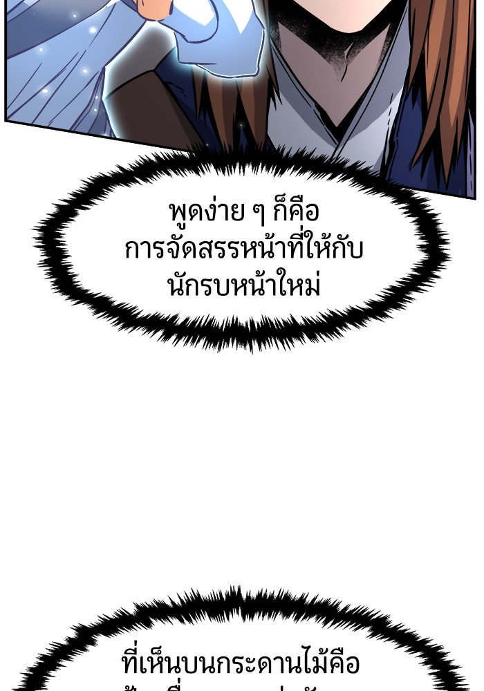 เซียนสัมผัสดาบ - หน้า 100