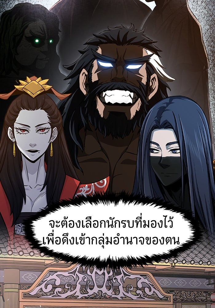 เซียนสัมผัสดาบ - หน้า 103