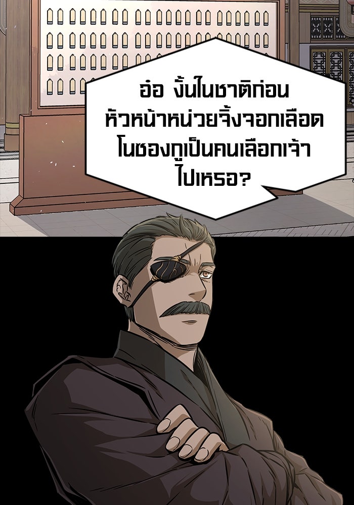 เซียนสัมผัสดาบ - หน้า 104