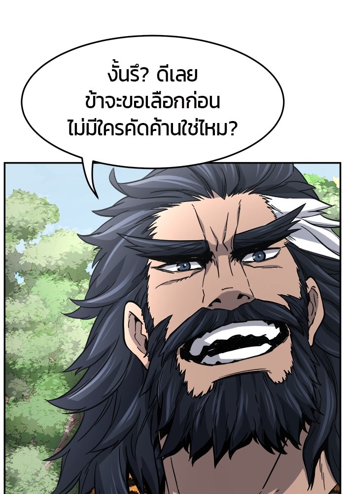เซียนสัมผัสดาบ - หน้า 113