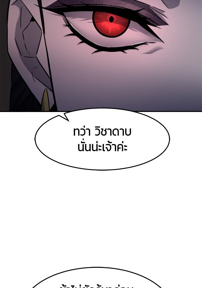 เซียนสัมผัสดาบ - หน้า 12