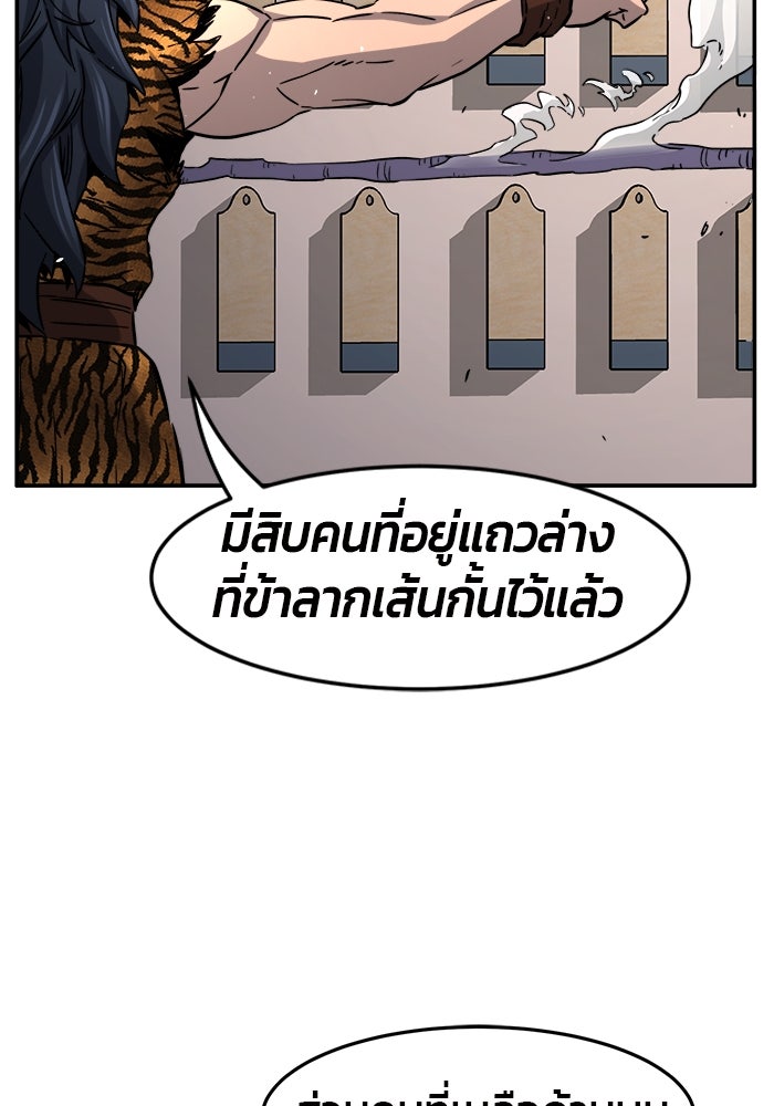 เซียนสัมผัสดาบ - หน้า 121
