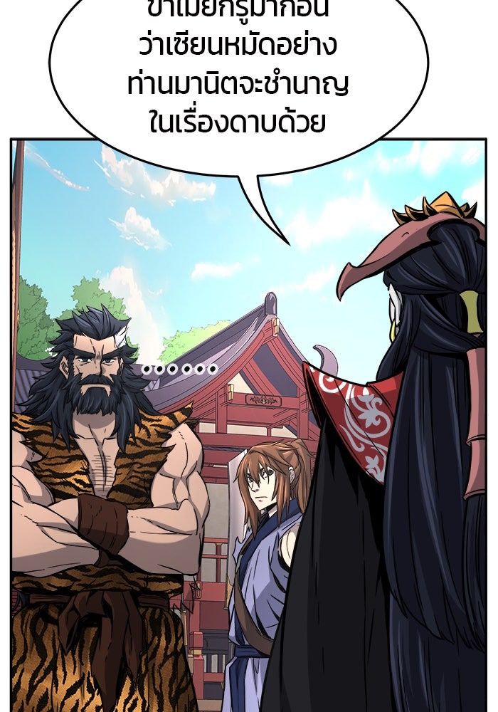 เซียนสัมผัสดาบ - หน้า 13
