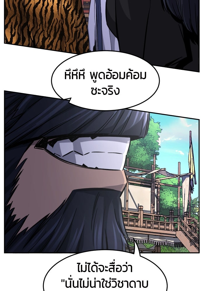 เซียนสัมผัสดาบ - หน้า 14