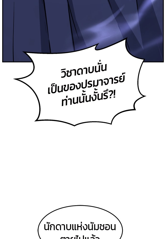 เซียนสัมผัสดาบ - หน้า 21