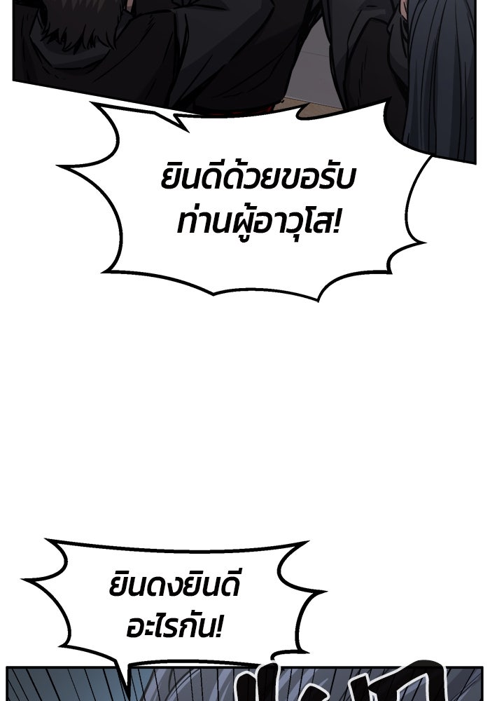 เซียนสัมผัสดาบ - หน้า 25