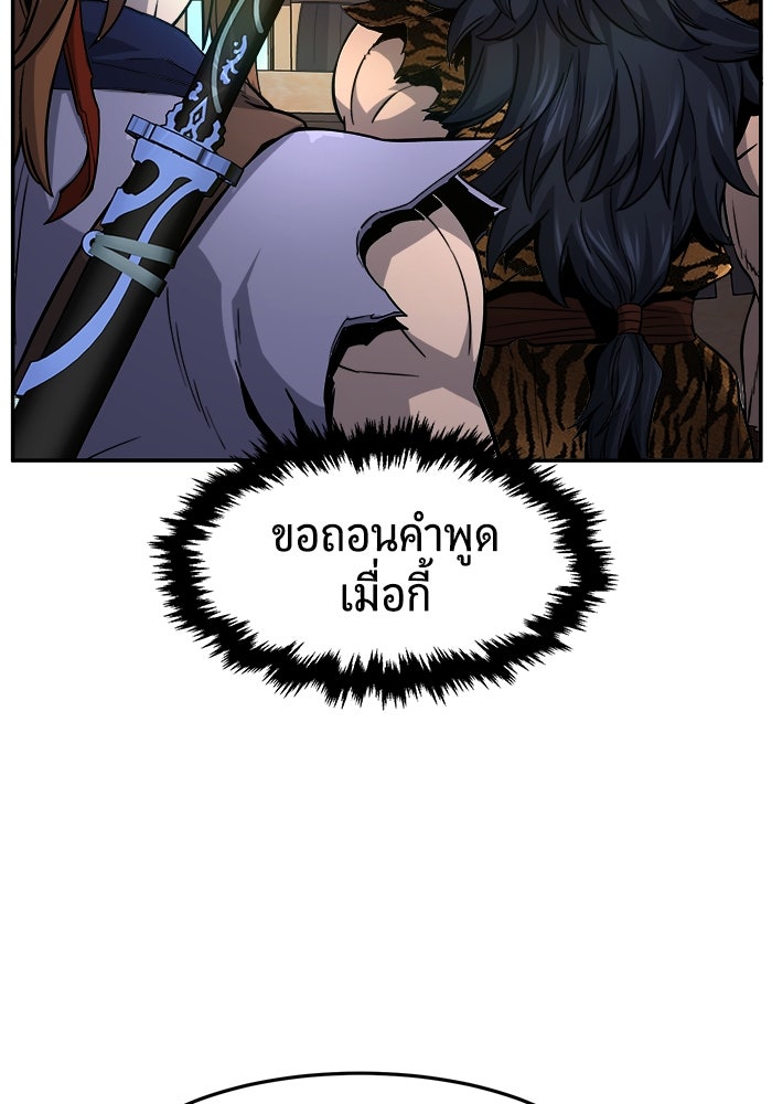 เซียนสัมผัสดาบ - หน้า 30