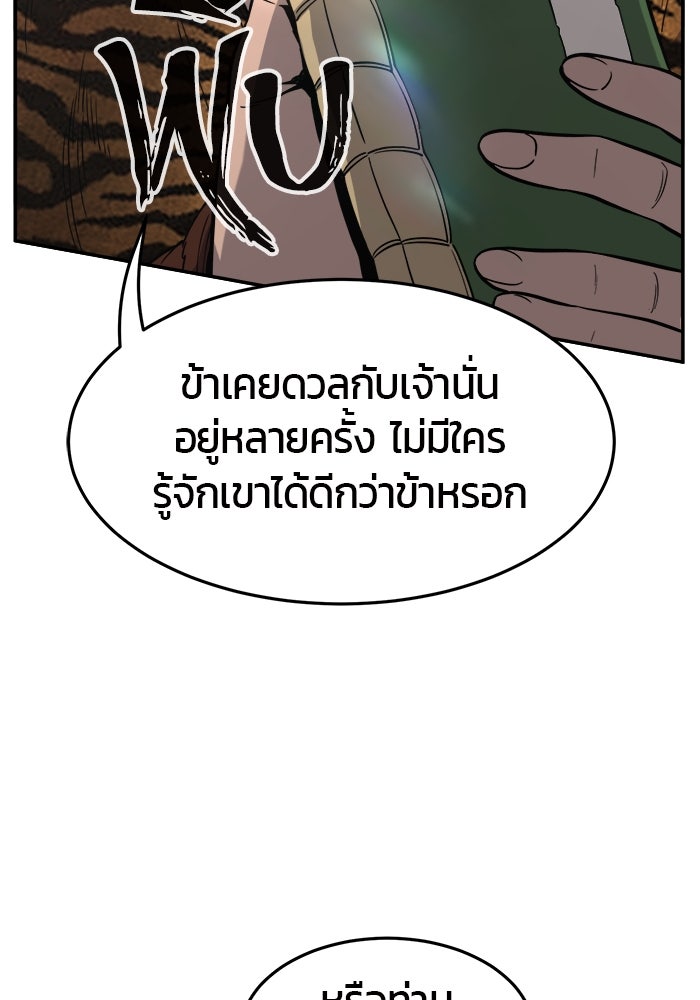 เซียนสัมผัสดาบ - หน้า 32