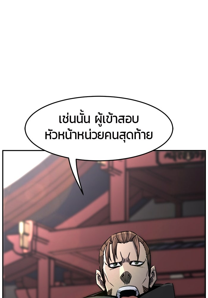 เซียนสัมผัสดาบ - หน้า 56