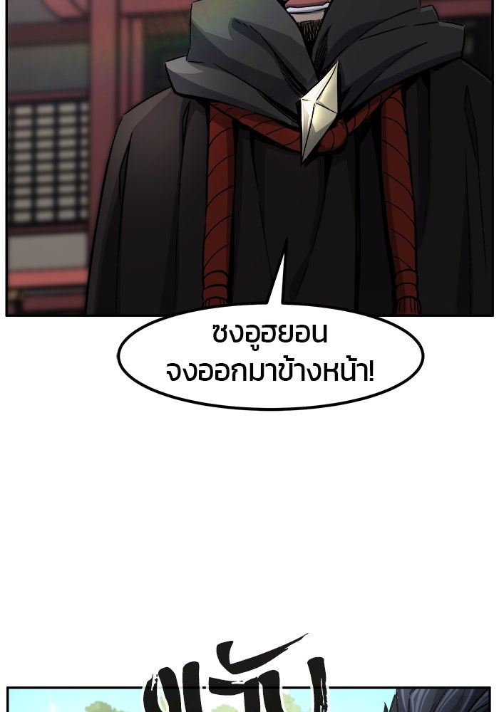 เซียนสัมผัสดาบ - หน้า 57