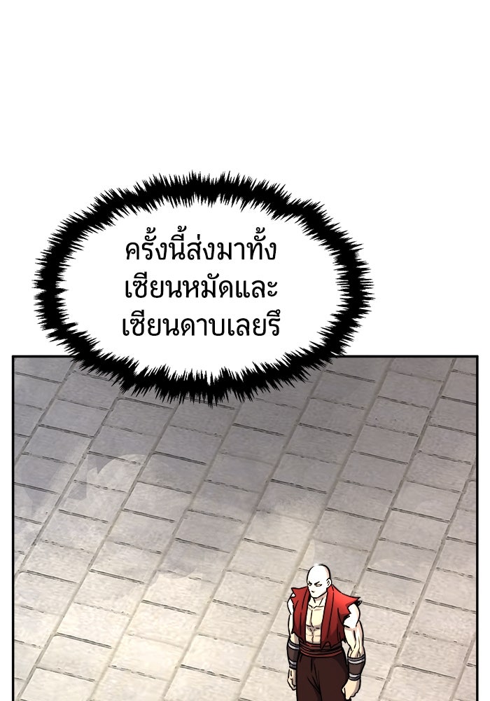 เซียนสัมผัสดาบ - หน้า 62