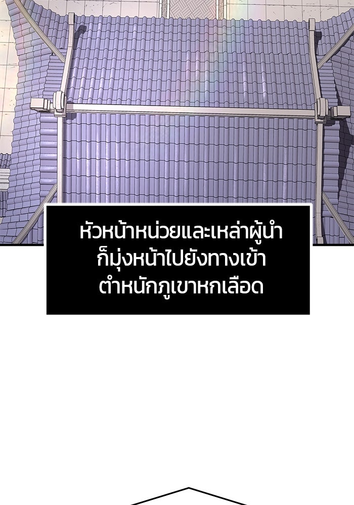 เซียนสัมผัสดาบ - หน้า 80